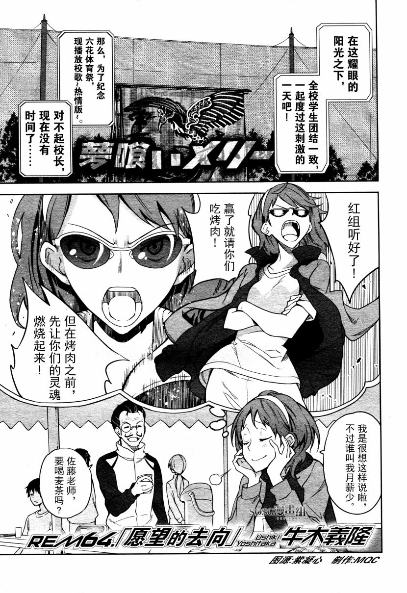 食梦者玛利第64话图