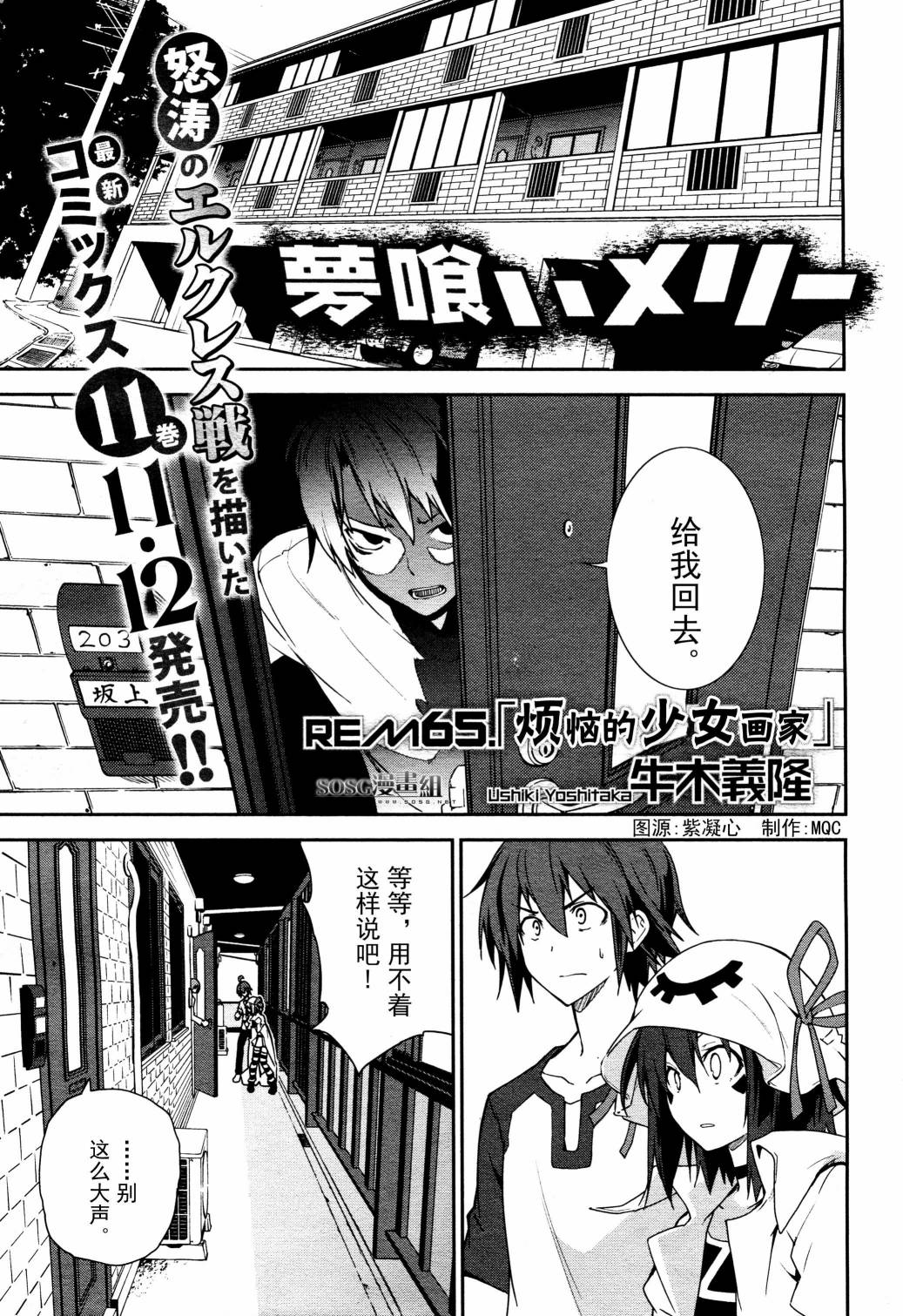 食梦者玛利第65话图