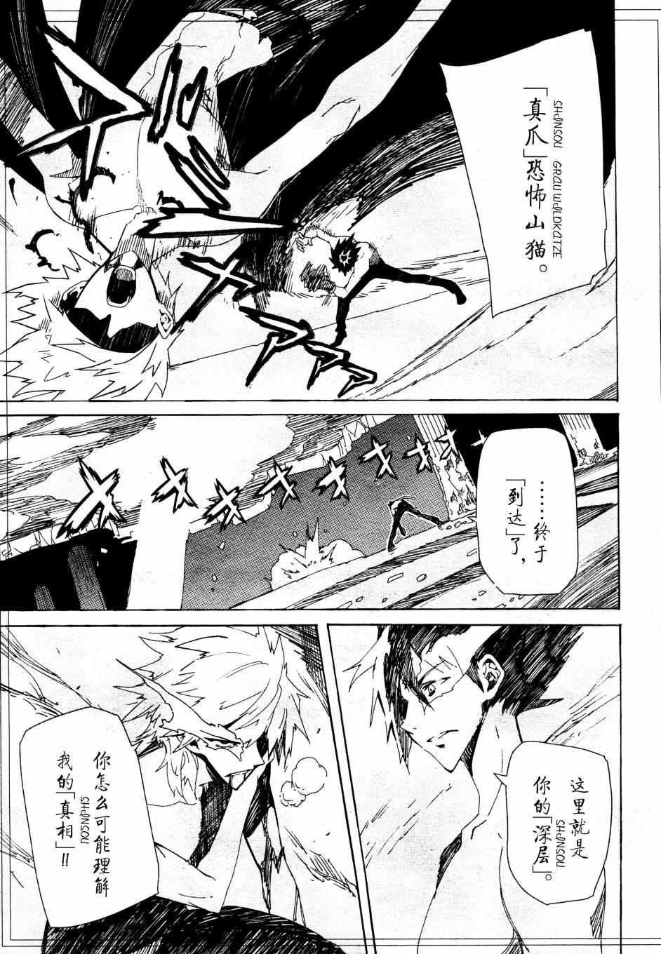 食梦者玛利第66话图