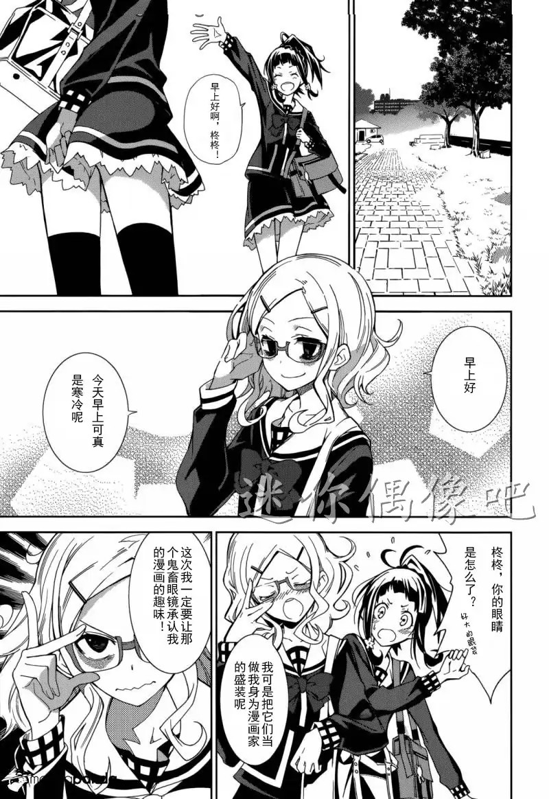 食梦者玛利第68话图