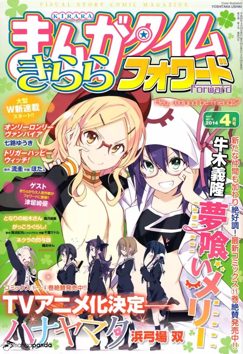 食梦者玛利第69话图