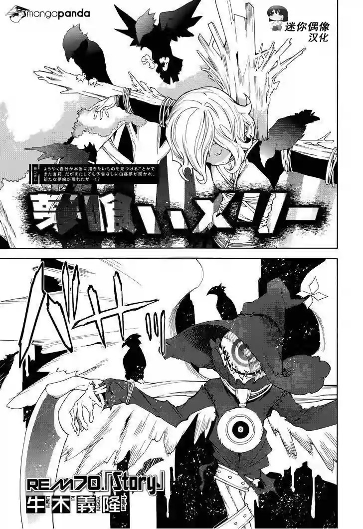 食梦者玛利第70话图
