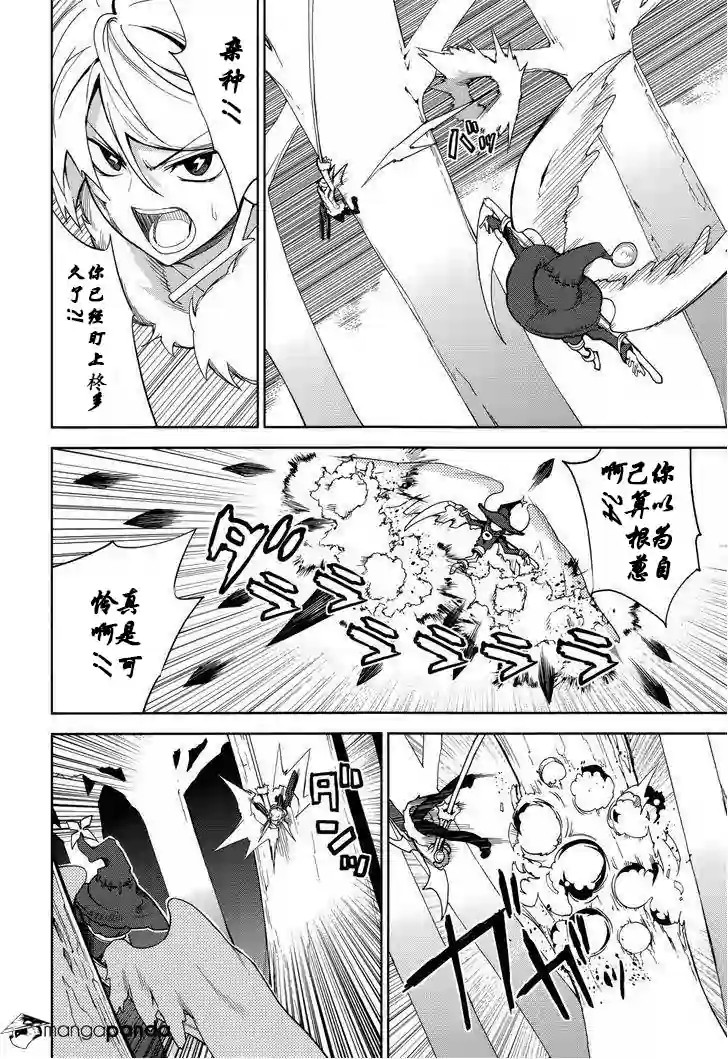 食梦者玛利第70话图