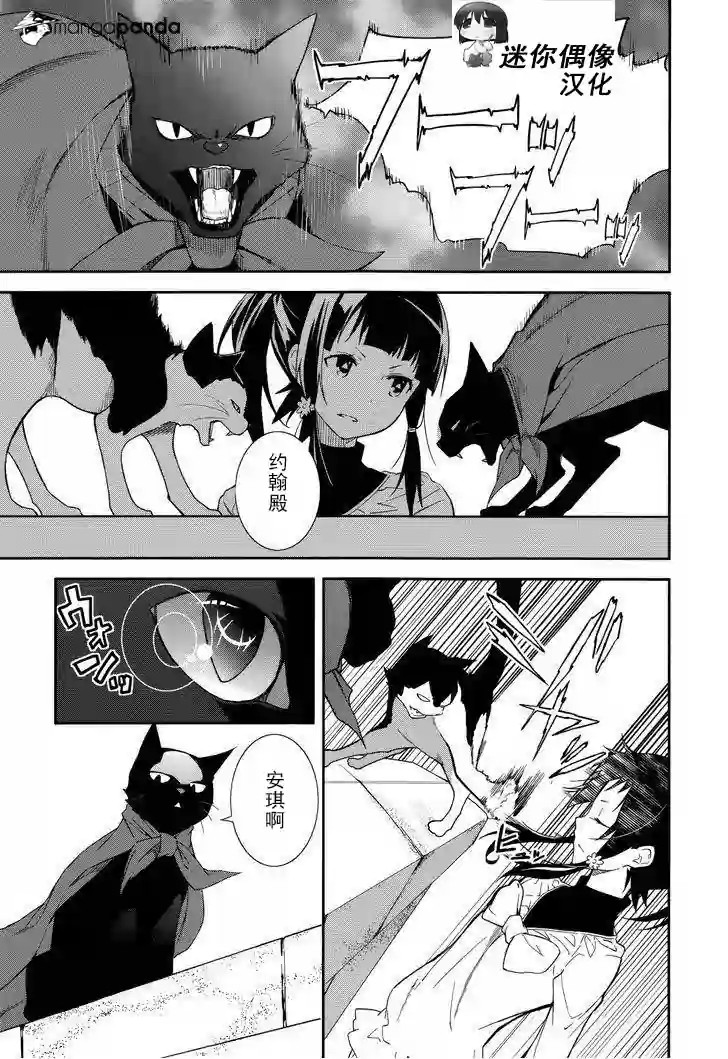 食梦者玛利第71话图