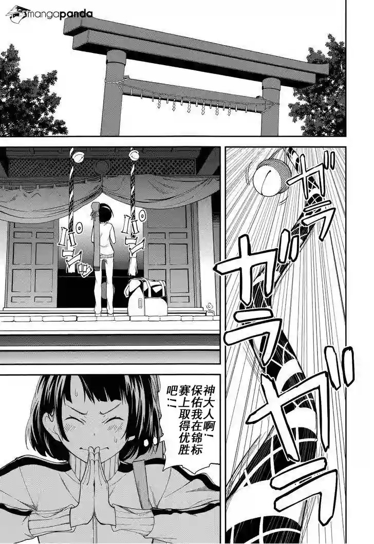 食梦者玛利第71话图