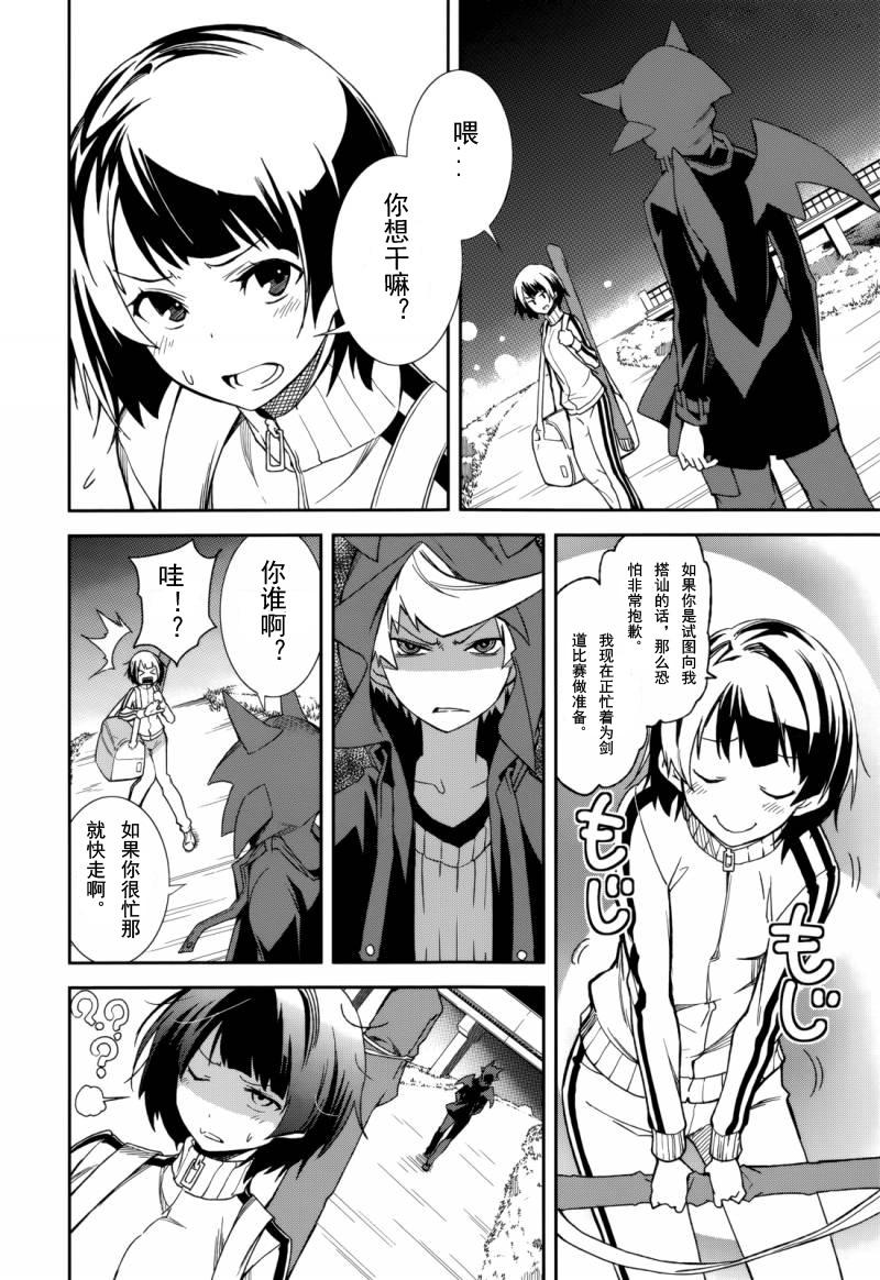 食梦者玛利第73话图