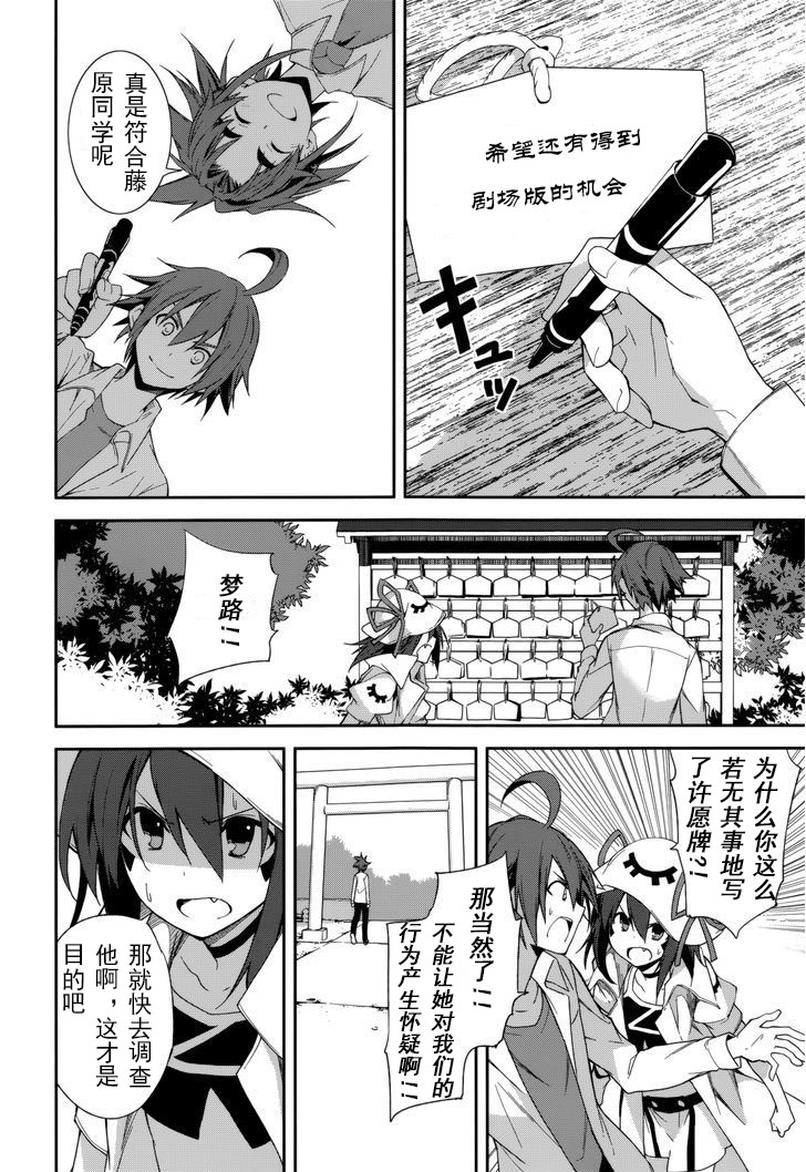 食梦者玛利第75话图