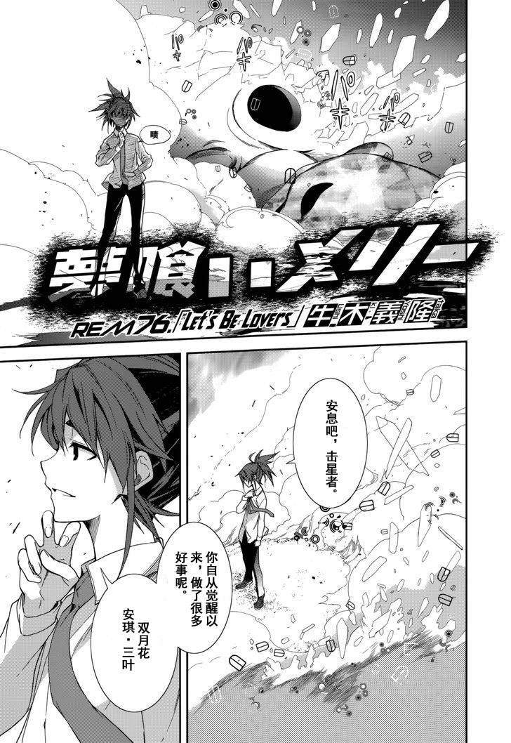 食梦者玛利第76话图