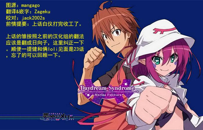 食梦者玛利第79话图