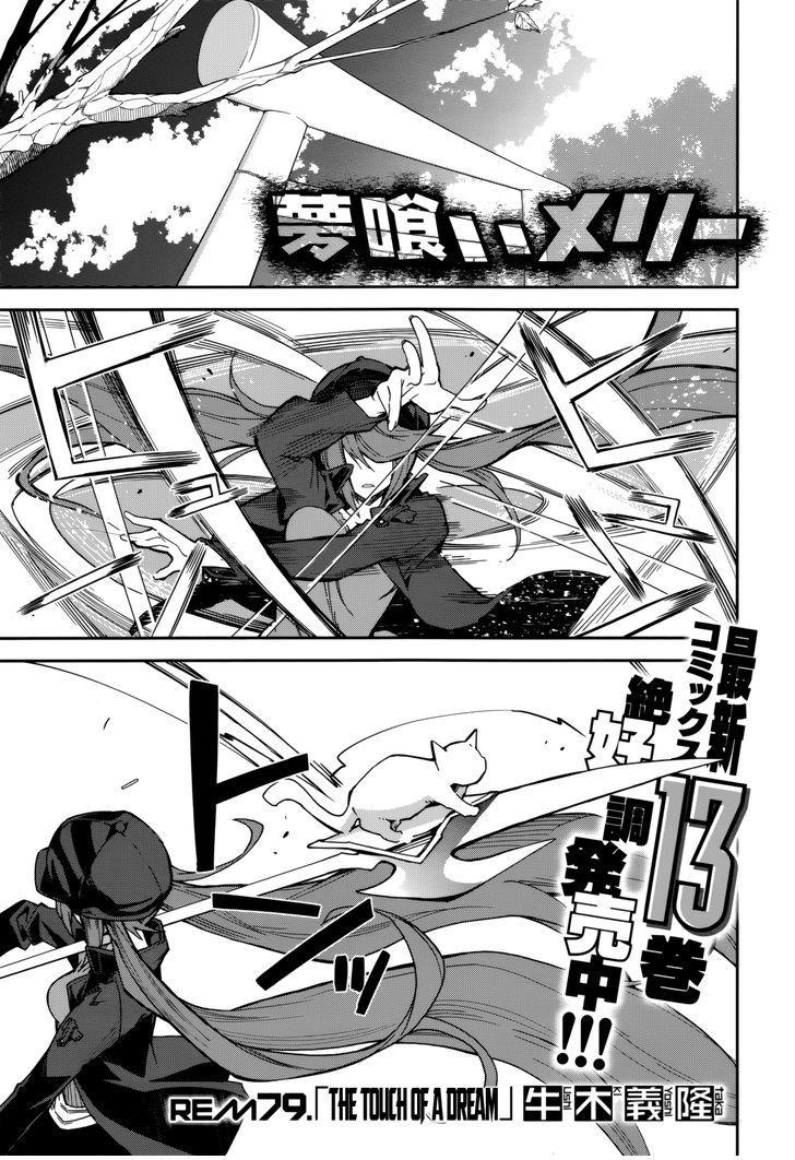 食梦者玛利第79话图