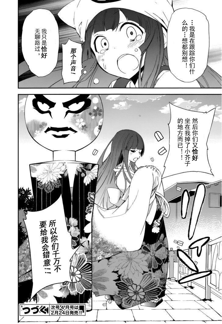 食梦者玛利第79话图