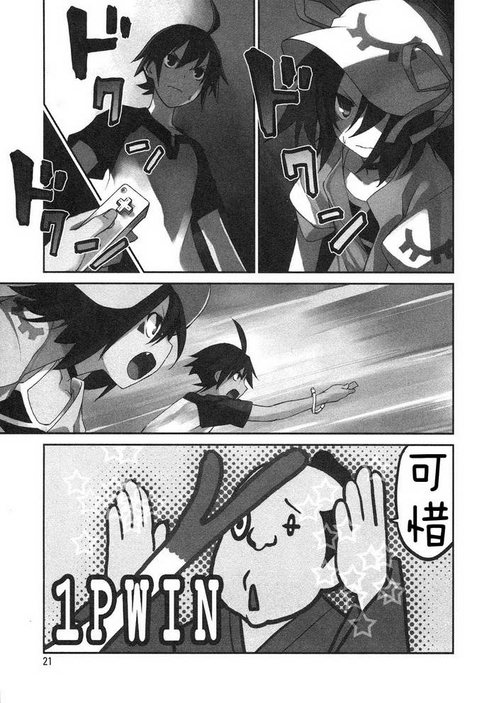 食梦者玛利第8话图