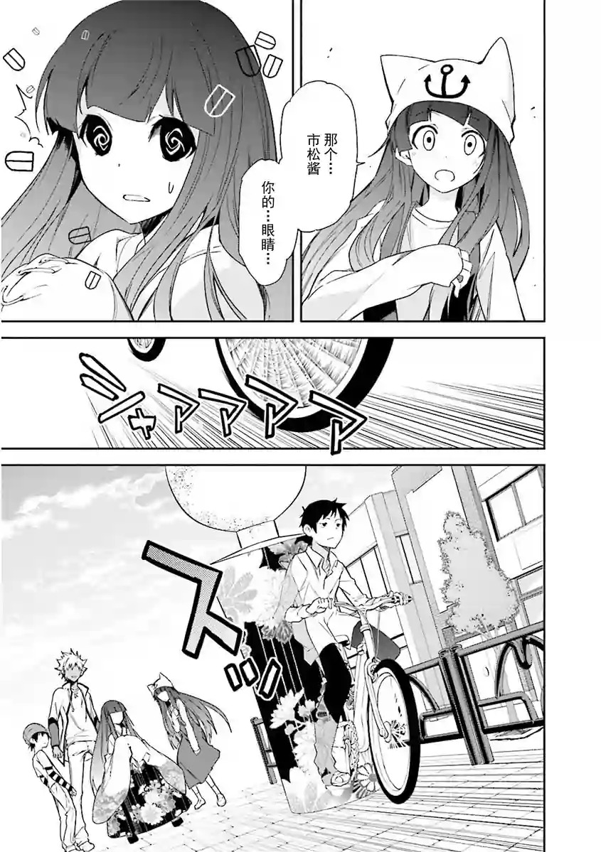 食梦者玛利第80话图