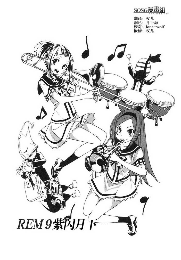 食梦者玛利第9话图