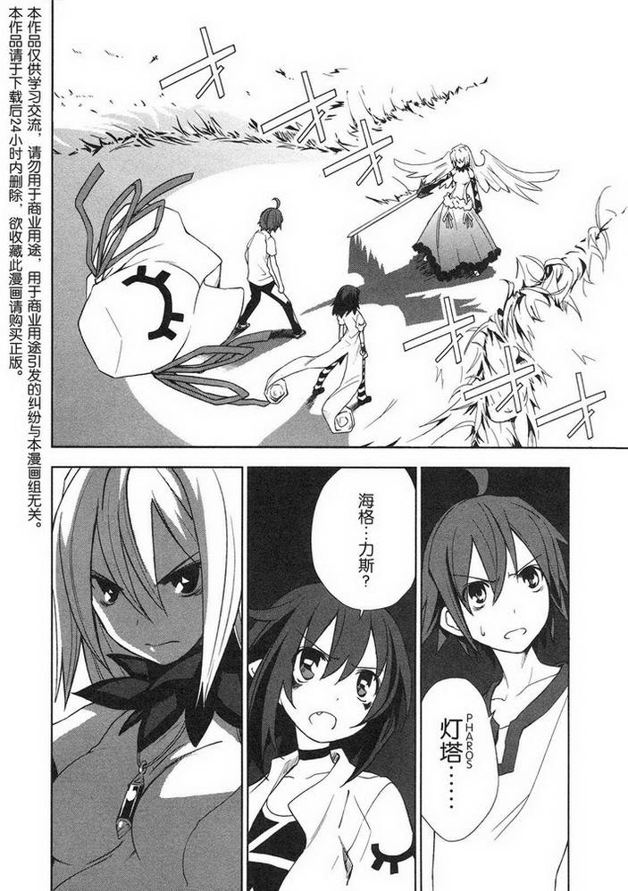 食梦者玛利第9话图