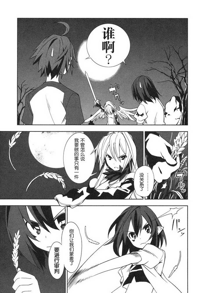 食梦者玛利第9话图