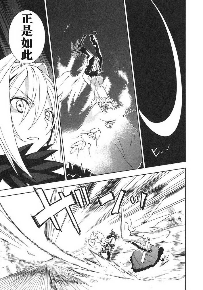 食梦者玛利第9话图