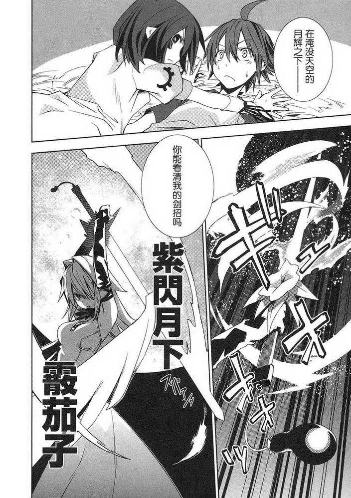 食梦者玛利第9话图