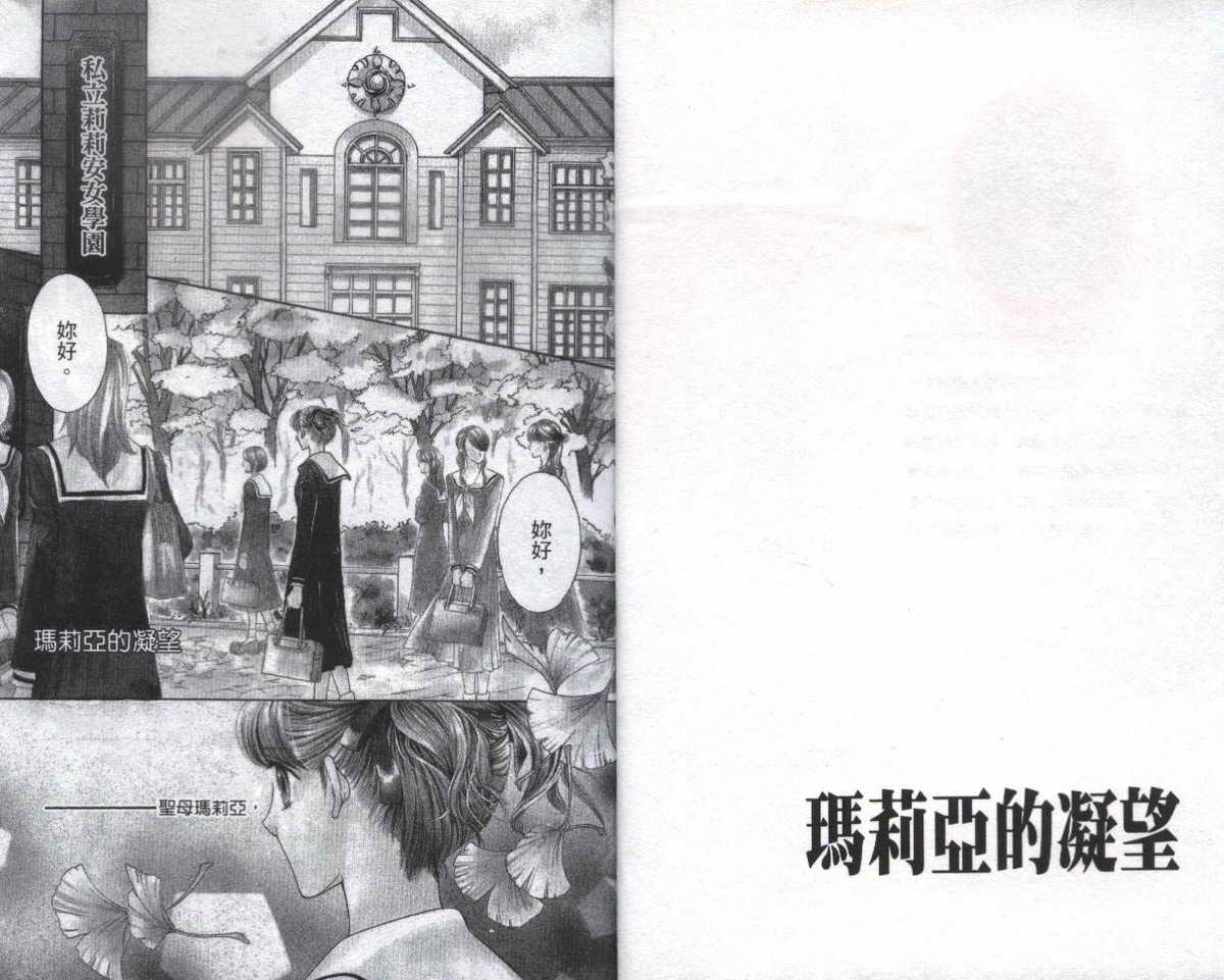 圣母在上第1卷图