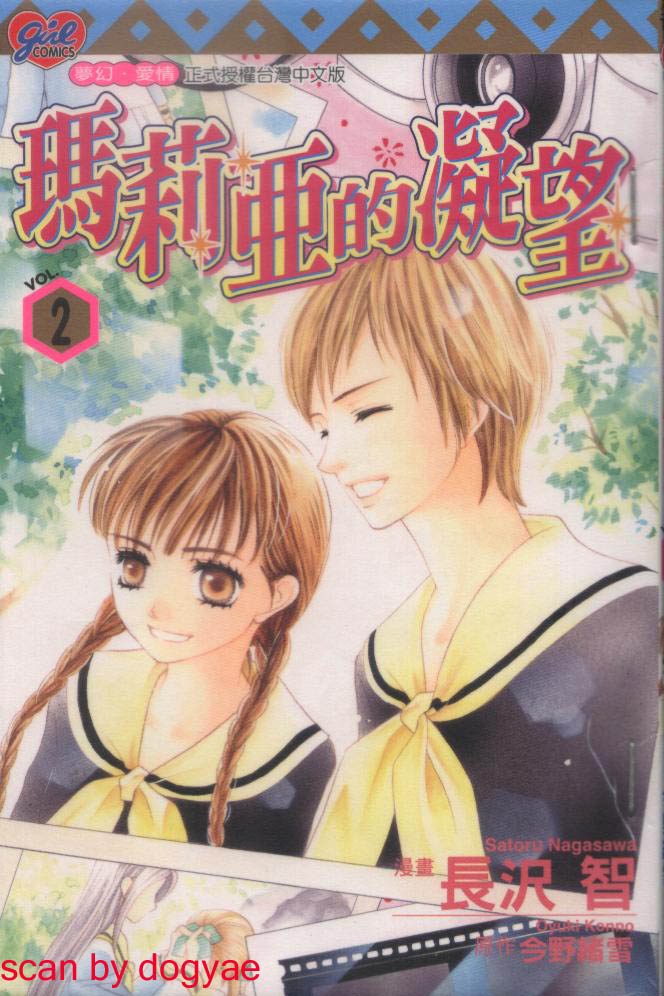 圣母在上第2卷图