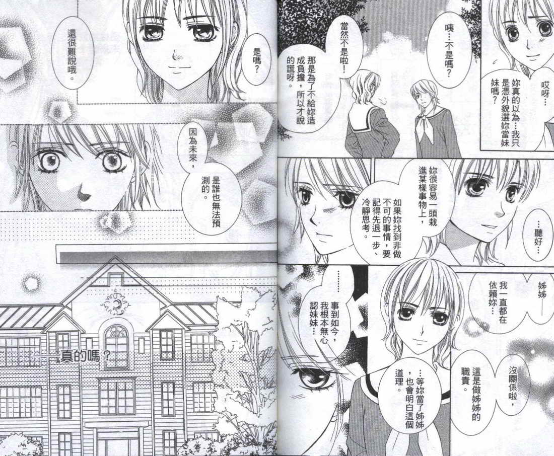 圣母在上第3卷图