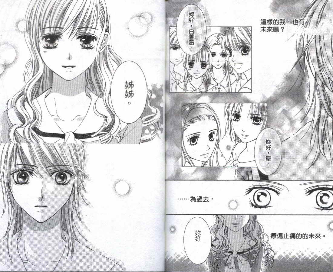 圣母在上第3卷图