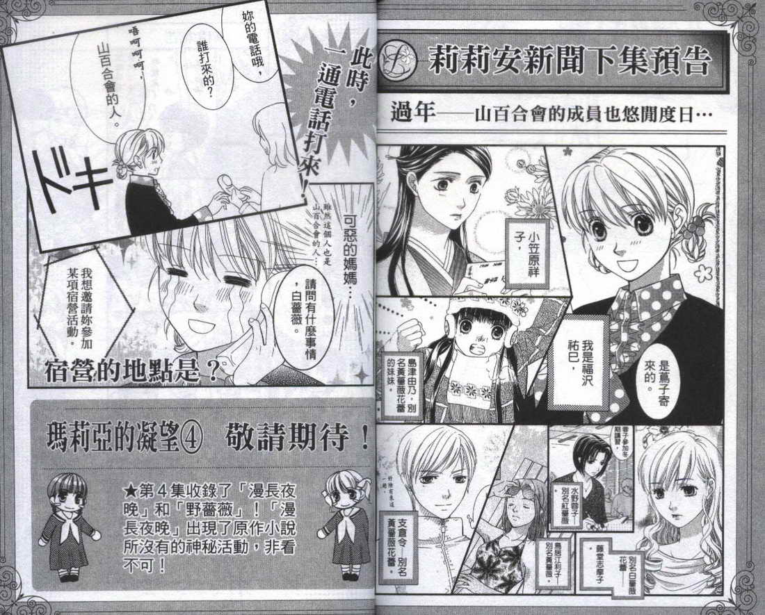 圣母在上第3卷图