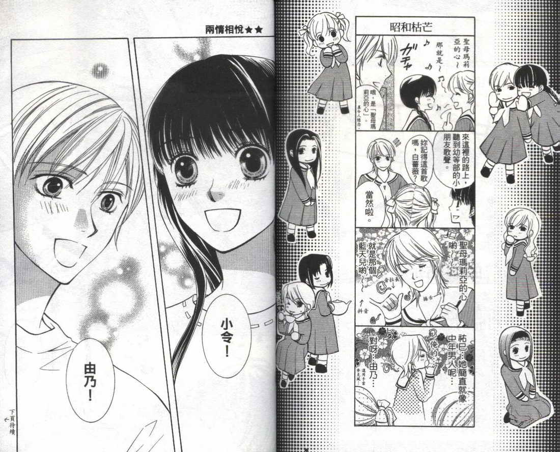 圣母在上第3卷图