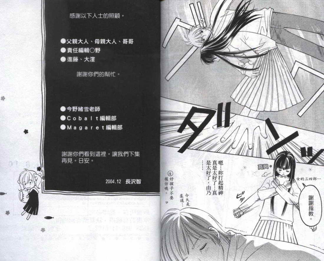 圣母在上第3卷图