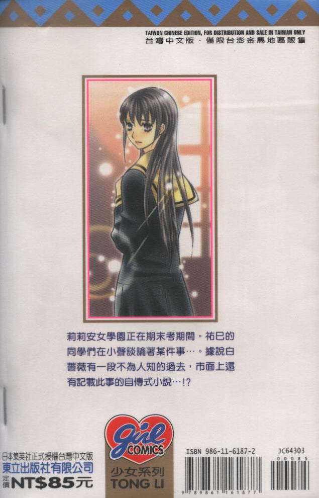 圣母在上第3卷图