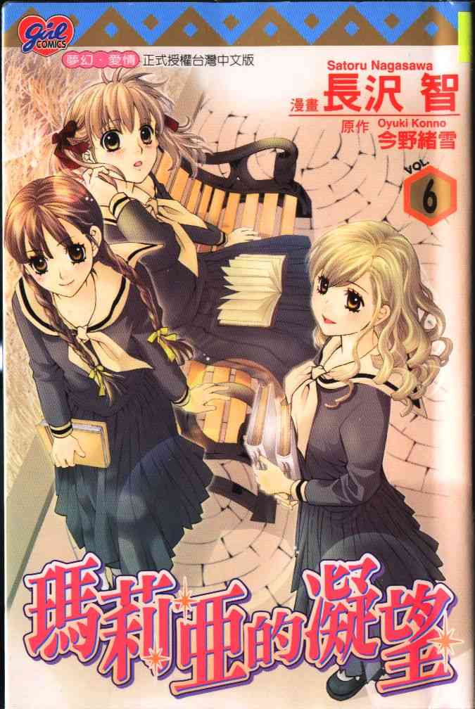 圣母在上第6卷图