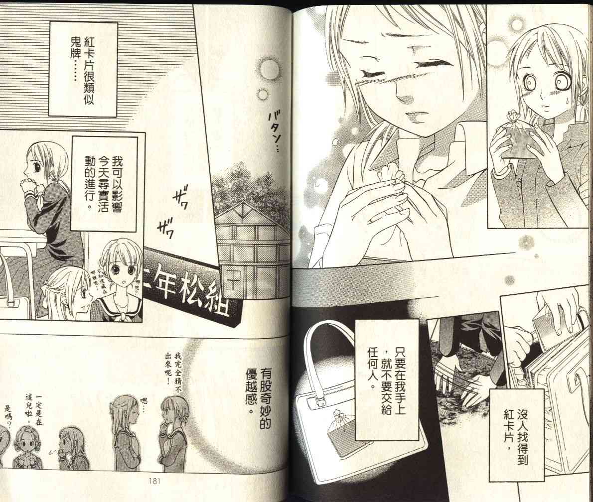 圣母在上第6卷图