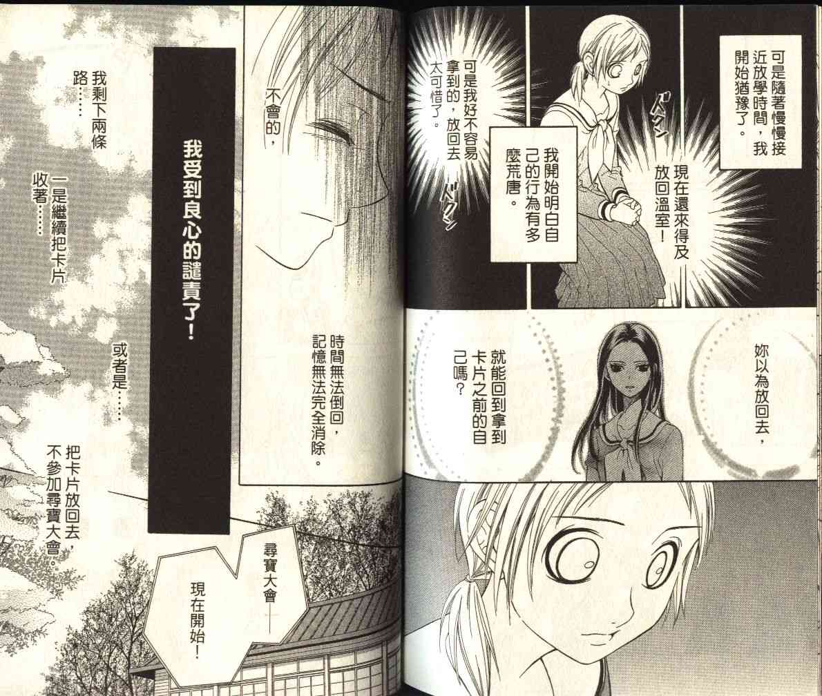 圣母在上第6卷图