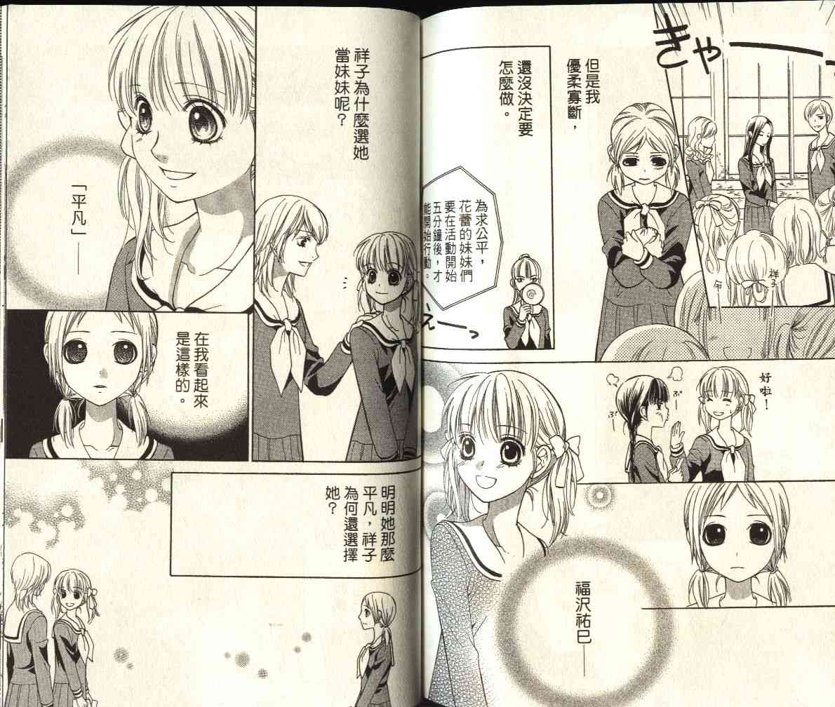 圣母在上第6卷图