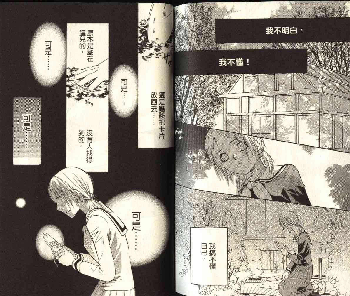 圣母在上第6卷图