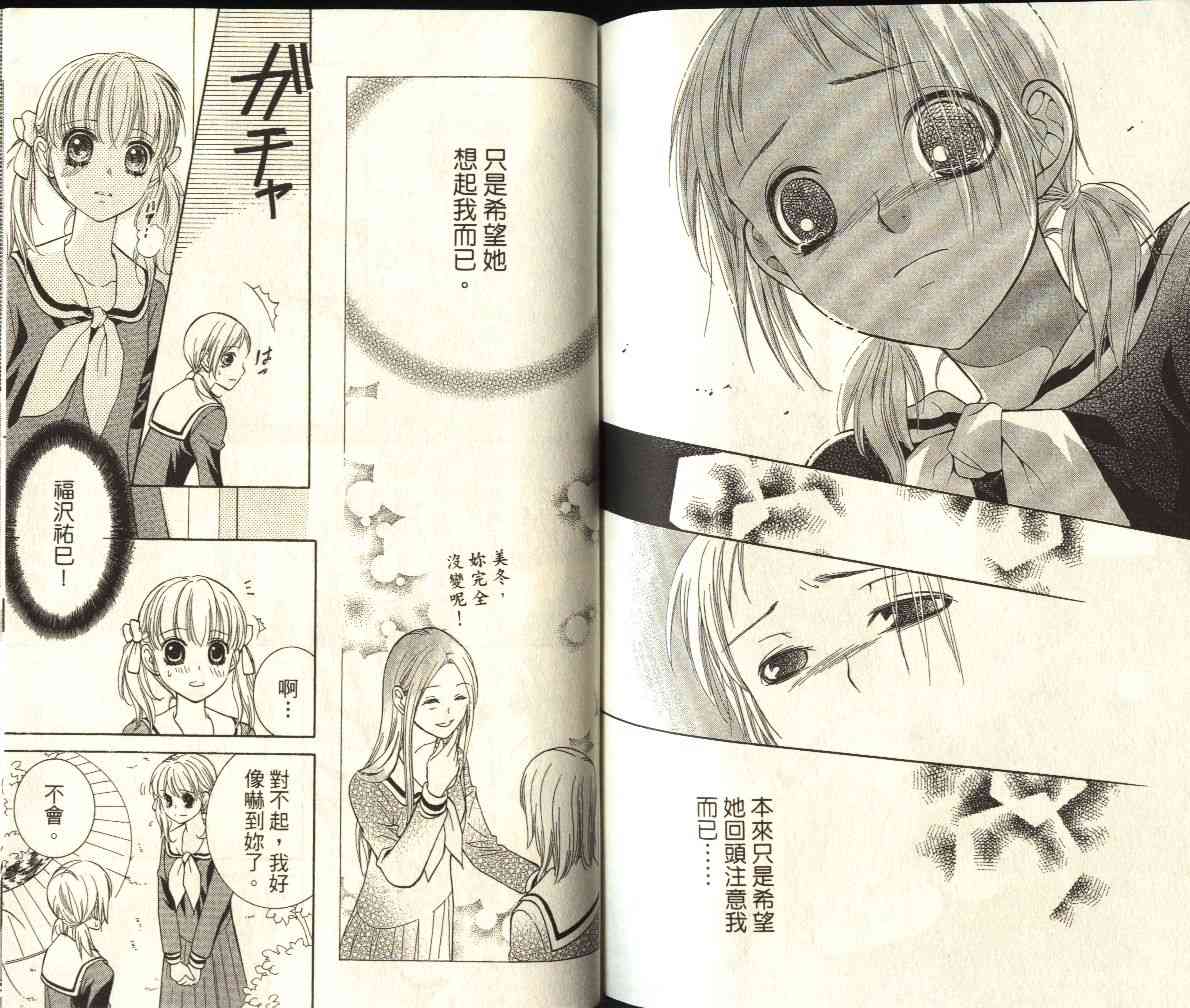 圣母在上第6卷图