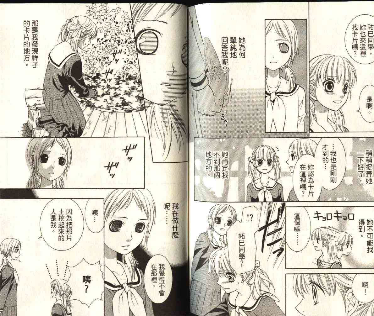 圣母在上第6卷图