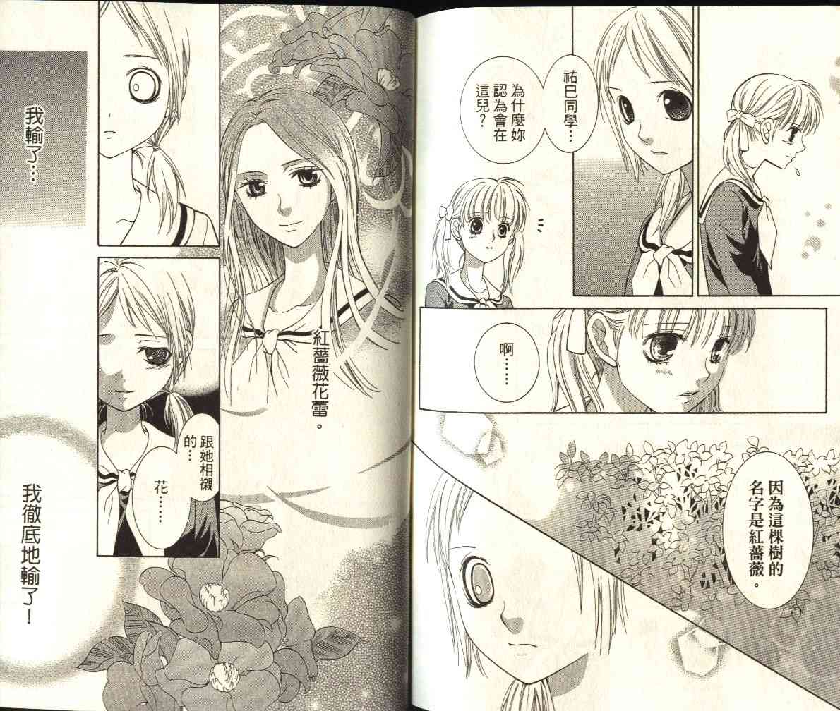 圣母在上第6卷图