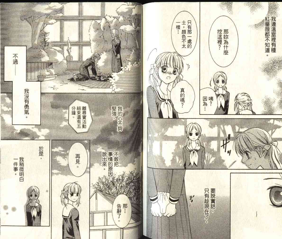 圣母在上第6卷图