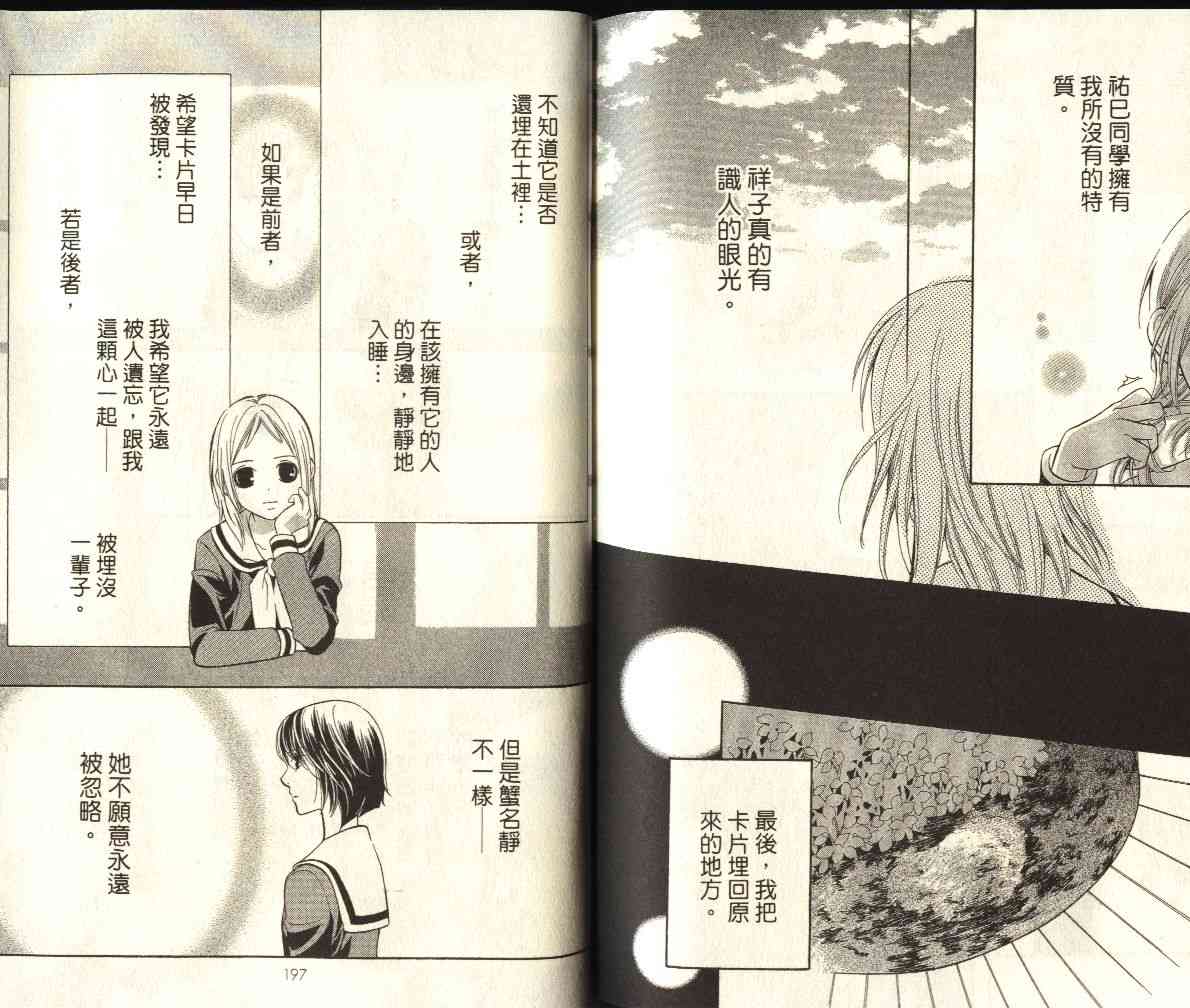 圣母在上第6卷图