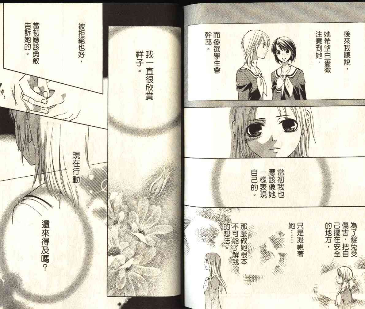 圣母在上第6卷图