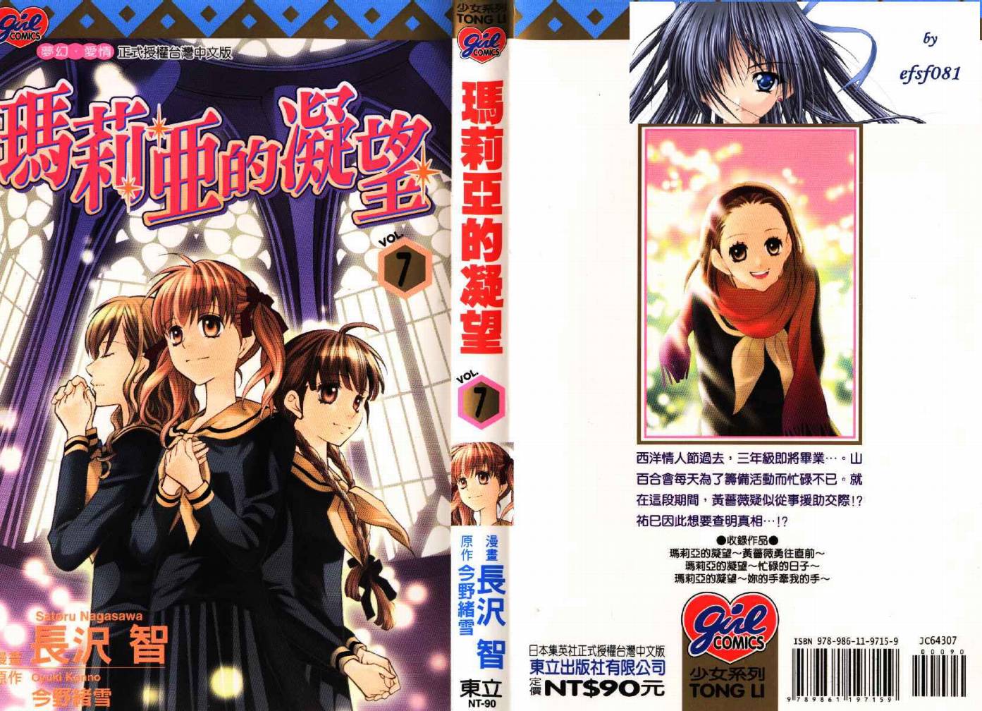 圣母在上第7卷图