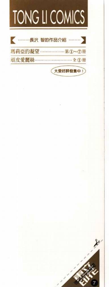 圣母在上第7卷图