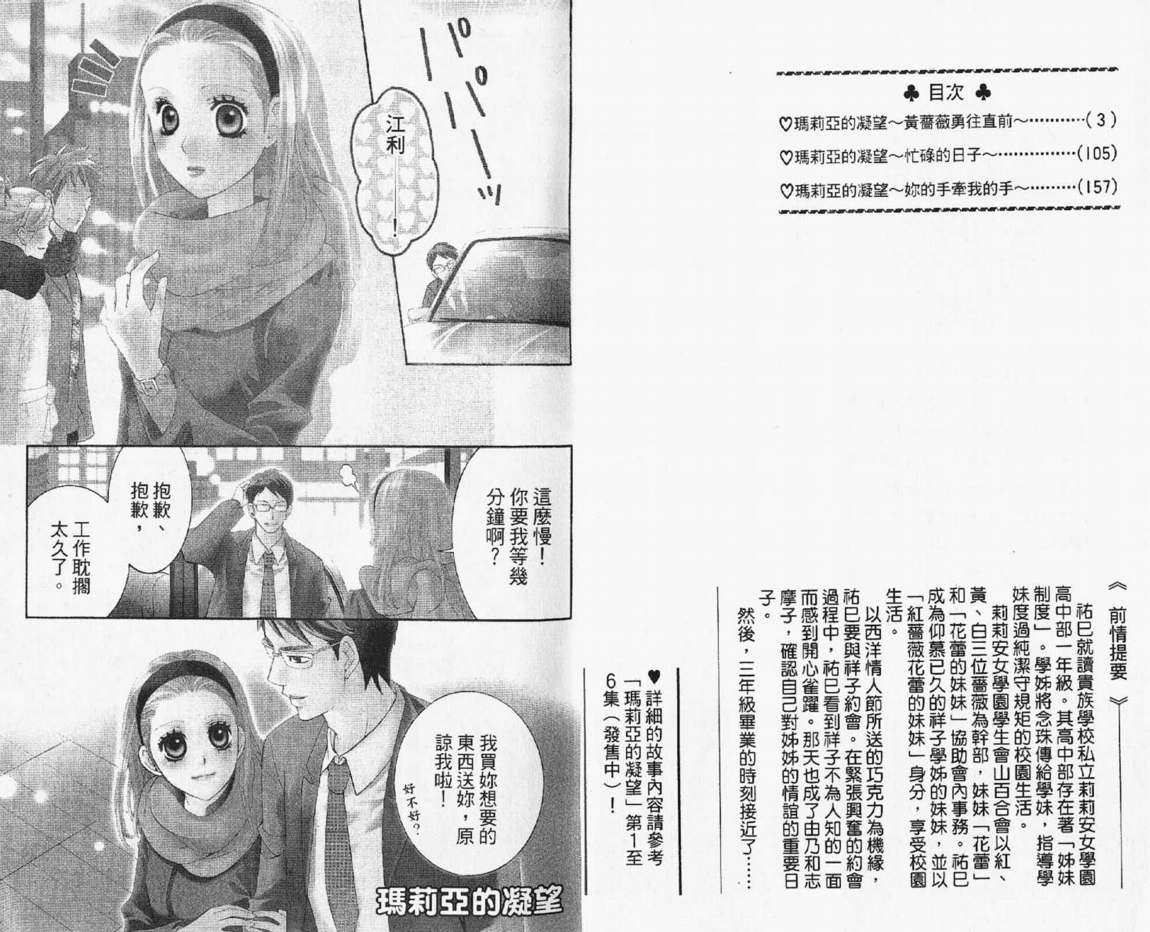 圣母在上第7卷图