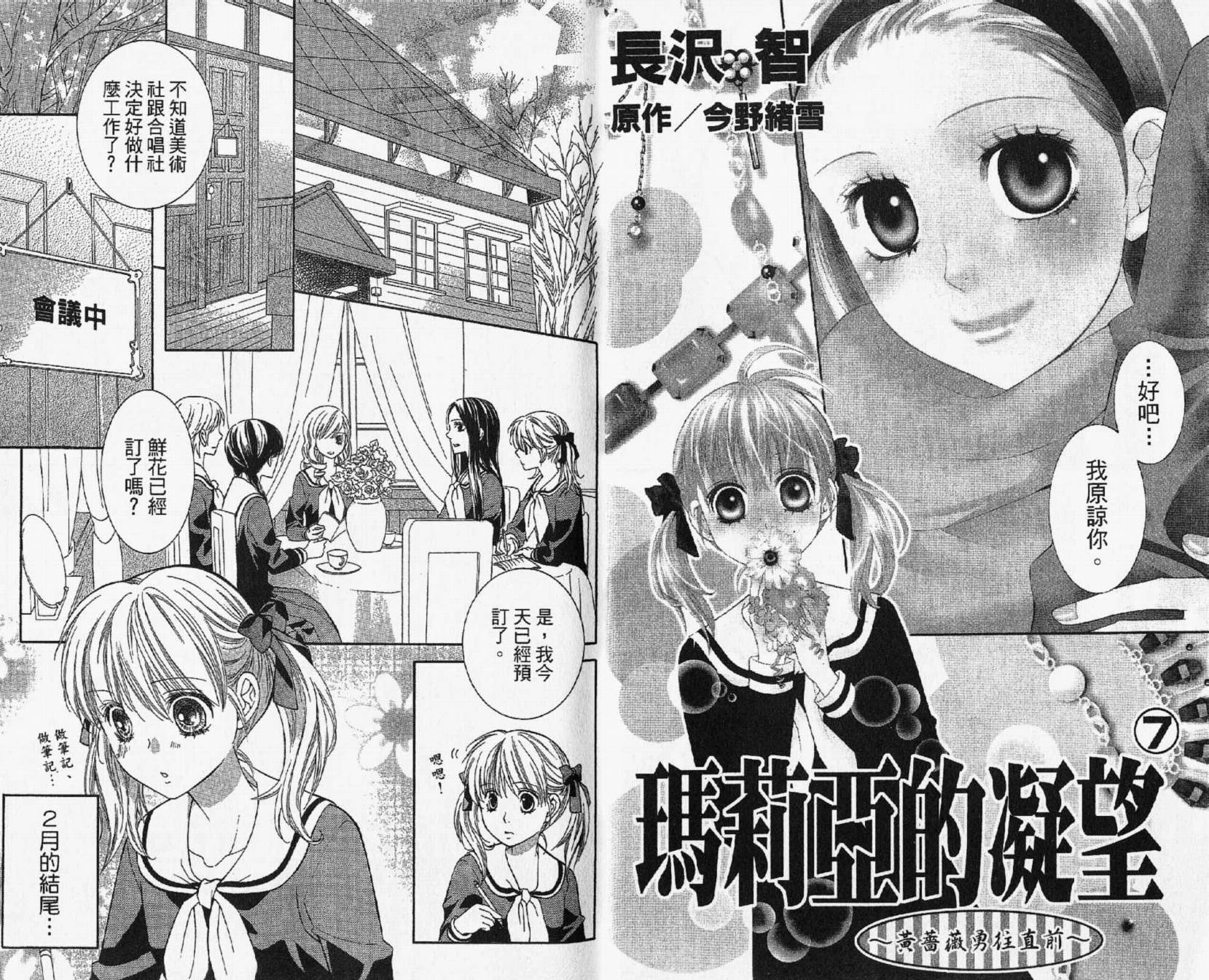 圣母在上第7卷图