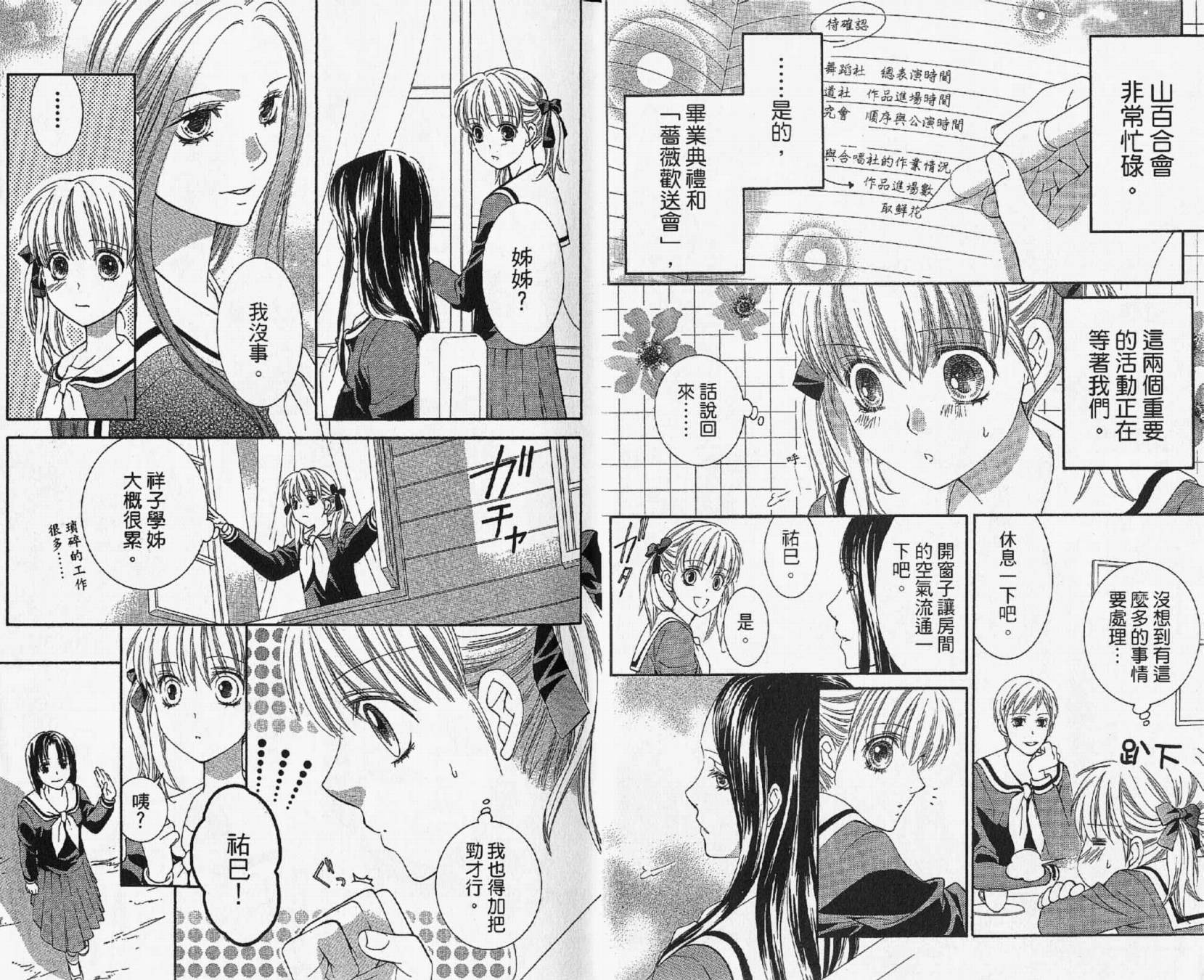 圣母在上第7卷图