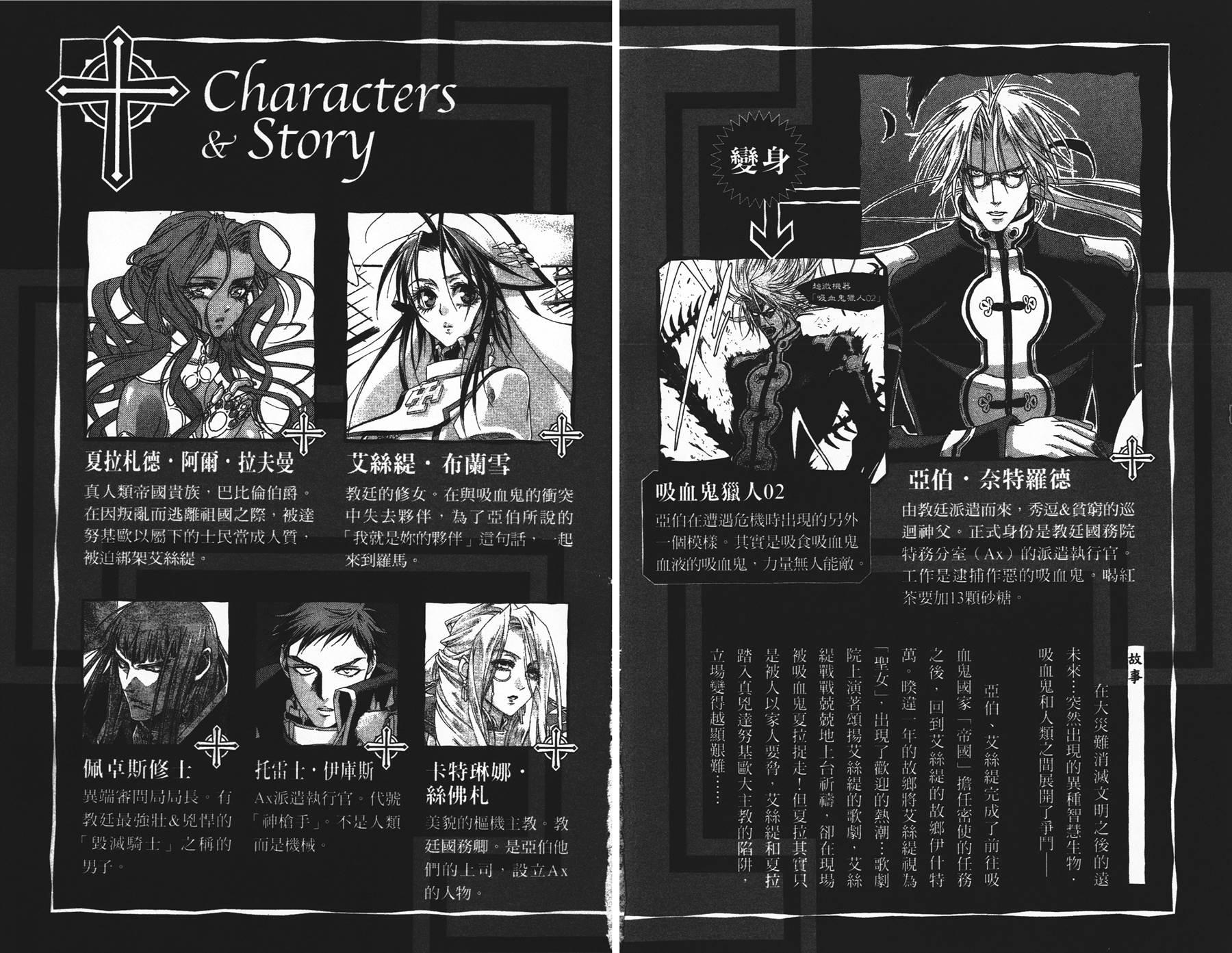 圣魔之血第11卷图