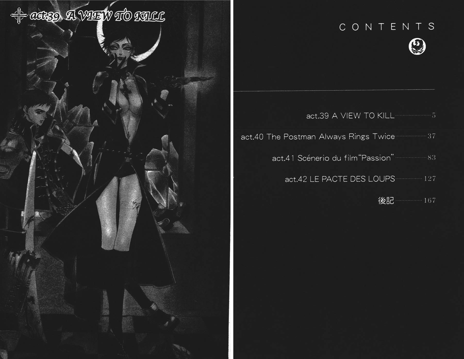 圣魔之血第11卷图