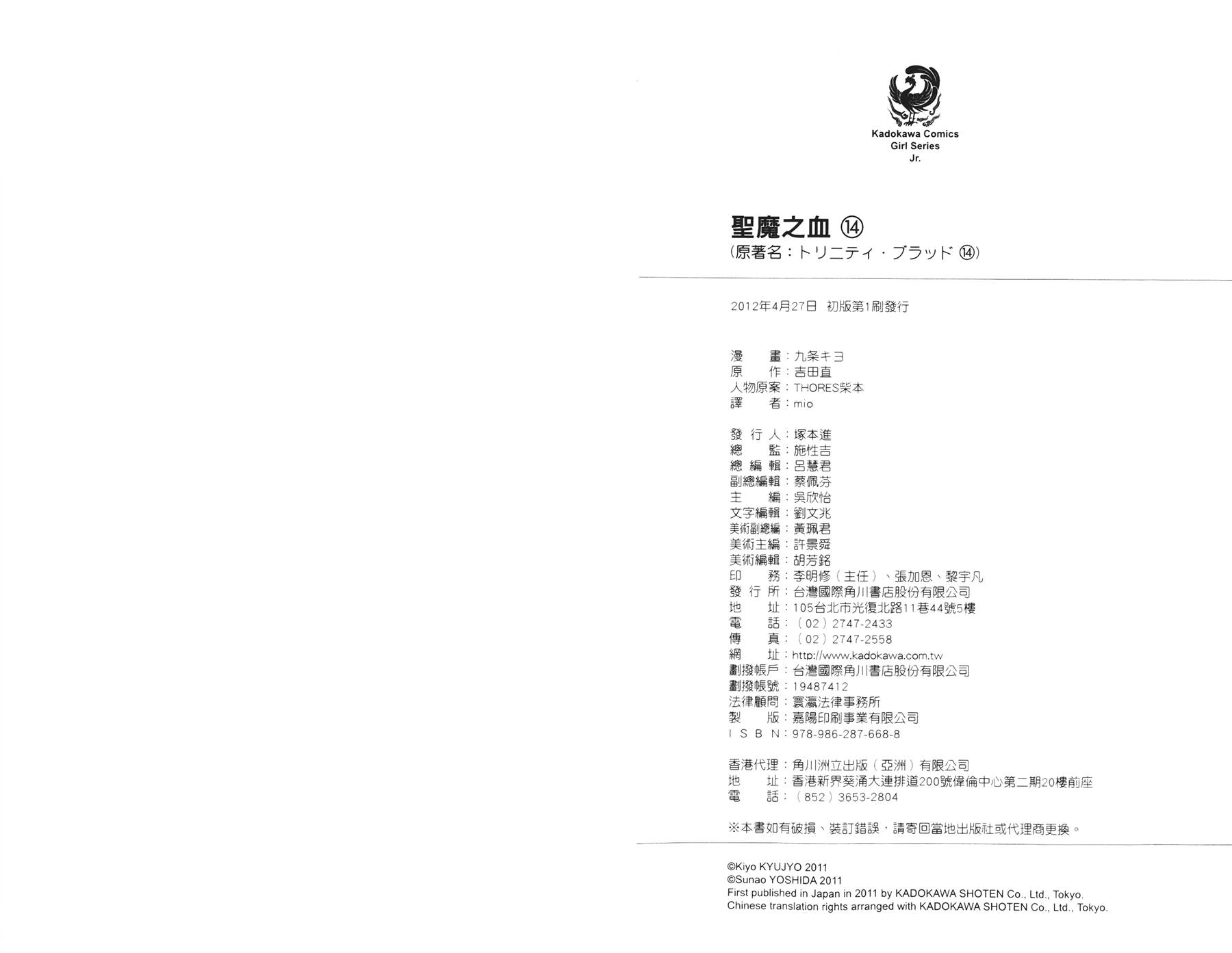 圣魔之血第14卷图