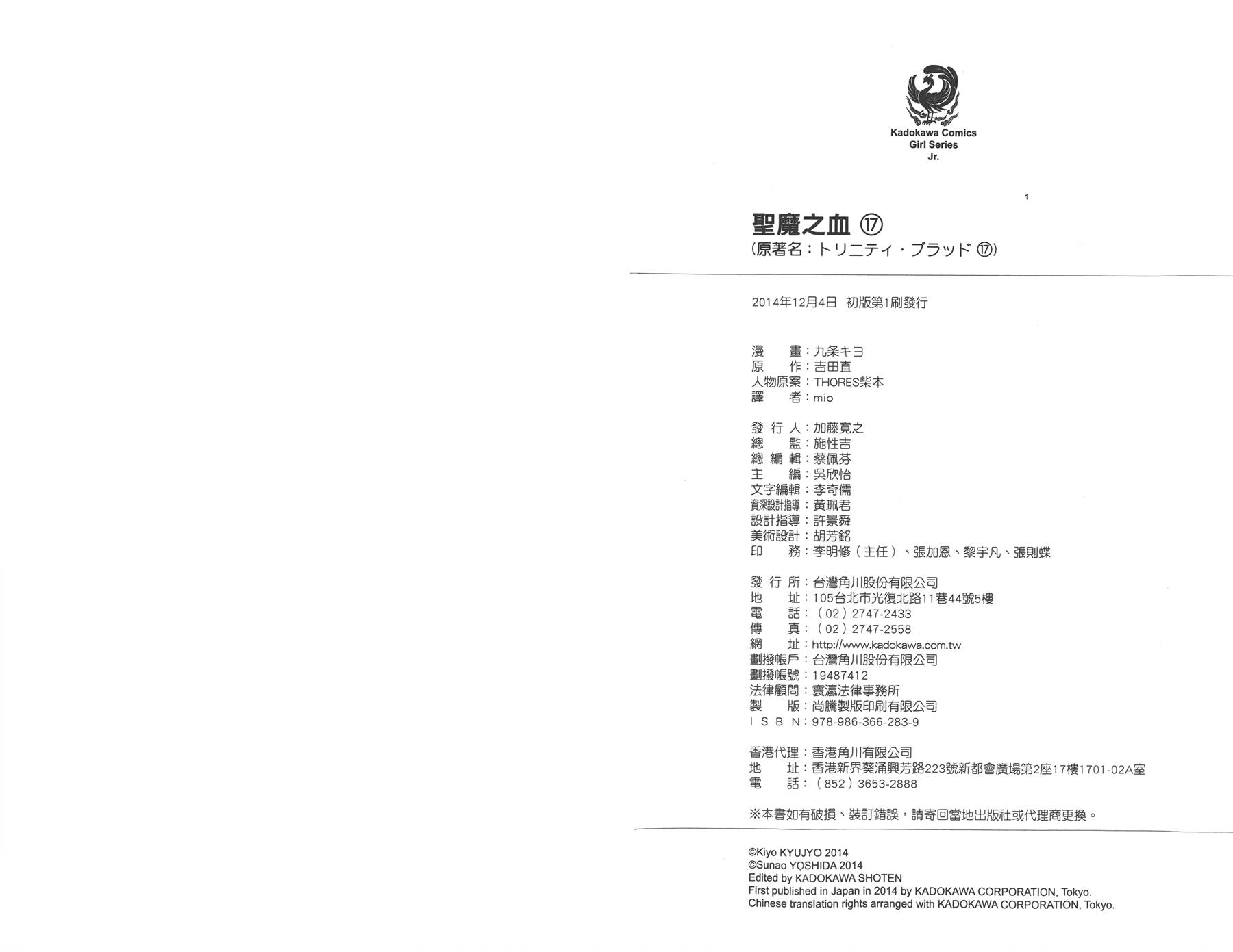 圣魔之血第17卷图